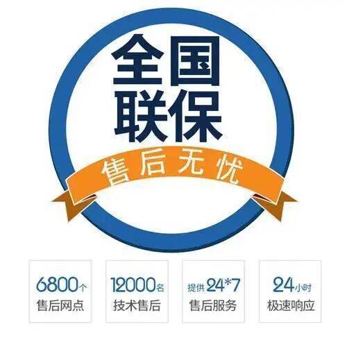 北京Haier锅炉服务中心